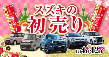 あけましておめでとうございます！